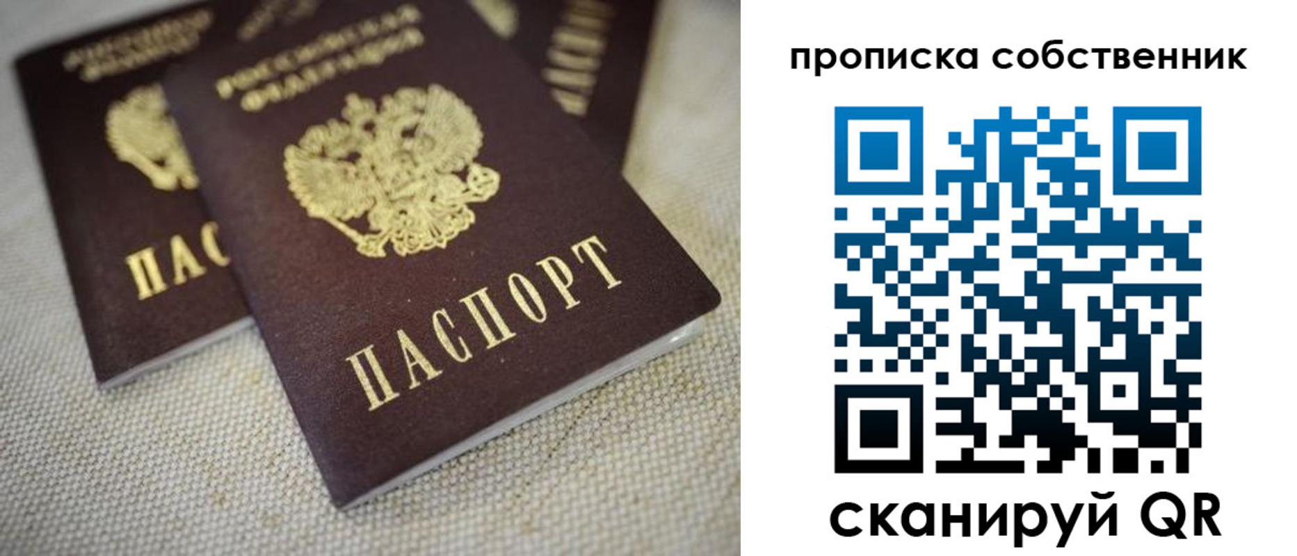 временная регистрация в квартире в Тверской области