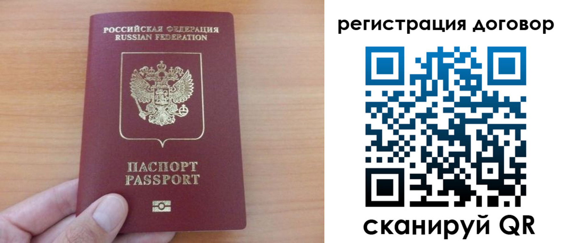 временная регистрация в Тверской области