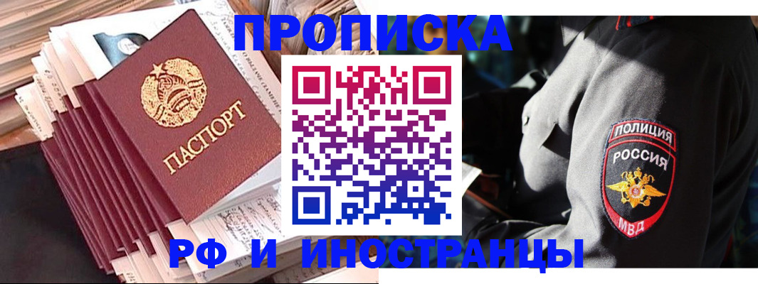 прописка в квартире в Тверской области
