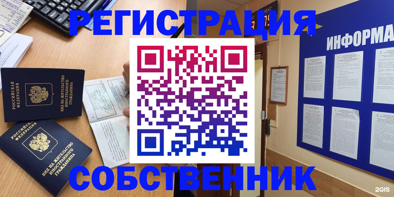 временная регистрация для всех в Тверской области